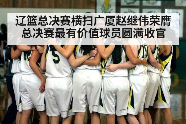 basketball team huddle