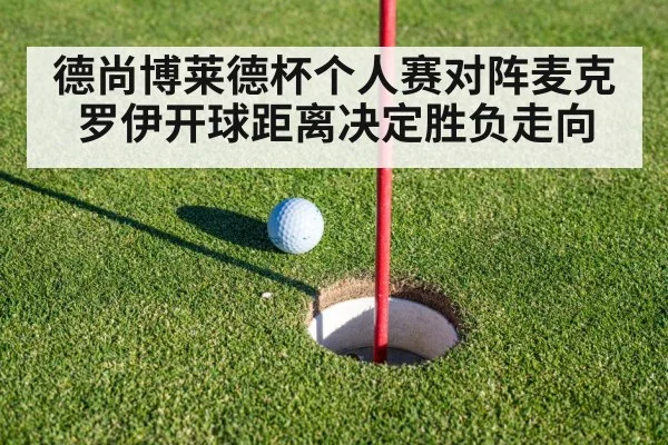 golf putting green