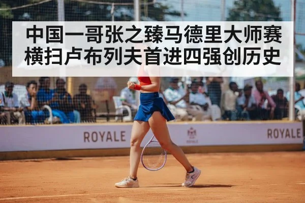 Chinese tennis player celebration