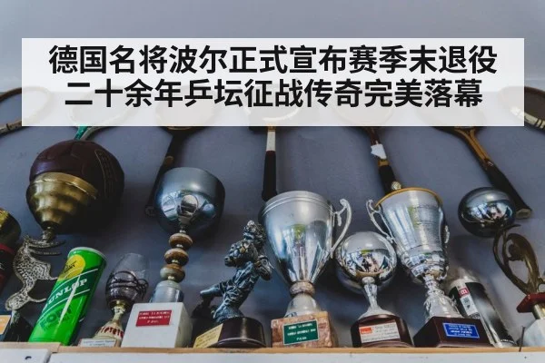 table tennis trophy